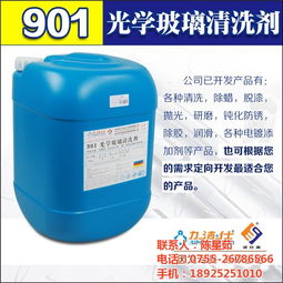 深圳力潔化工 專業(yè)鍍膜后光學(xué)玻璃清洗劑的領(lǐng)航者